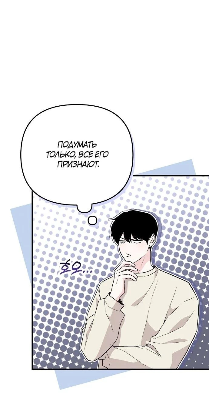 Read Менеджер Ким ненавидит айдолов Manga Online