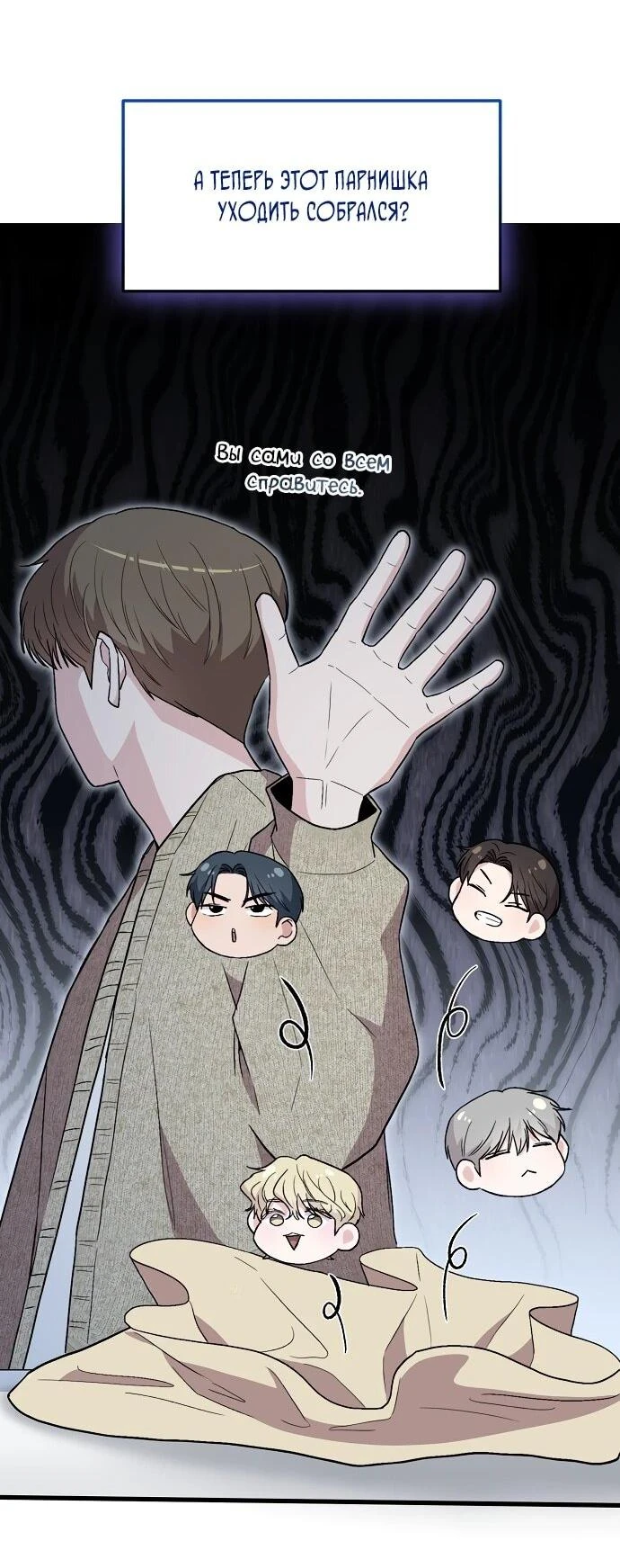Read Менеджер Ким ненавидит айдолов Manga Online