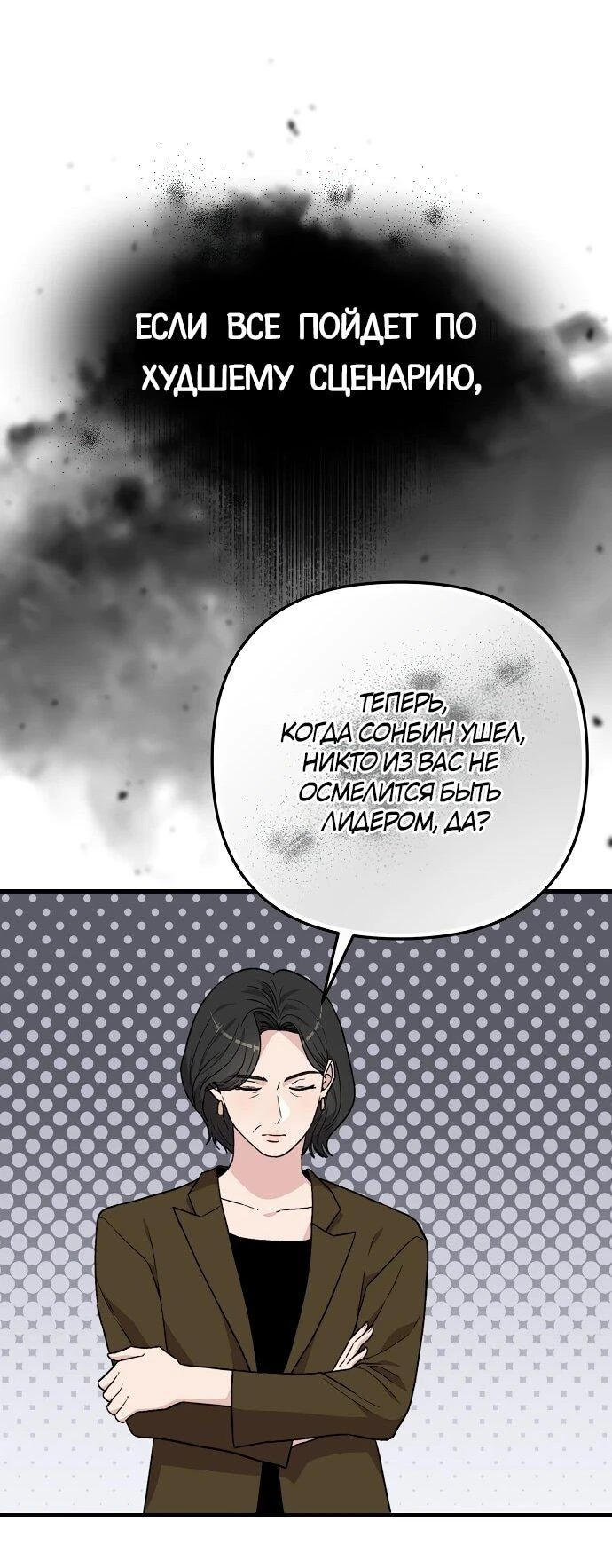 Read Менеджер Ким ненавидит айдолов Manga Online