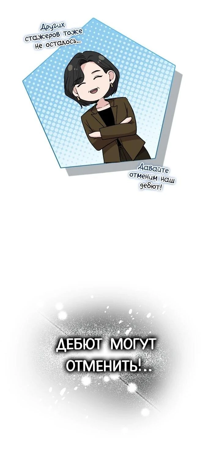 Read Менеджер Ким ненавидит айдолов Manga Online