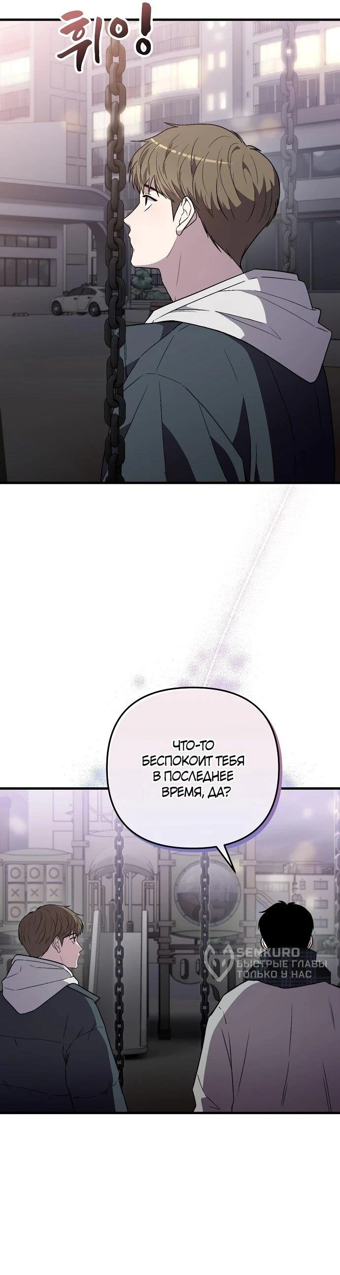 Read Менеджер Ким ненавидит айдолов Manga Online
