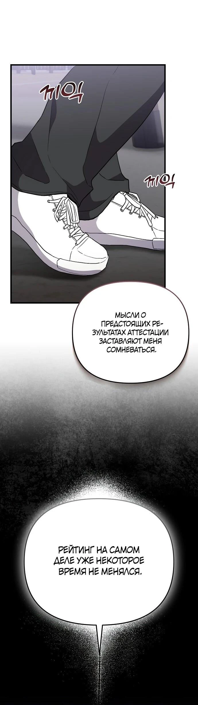 Read Менеджер Ким ненавидит айдолов Manga Online