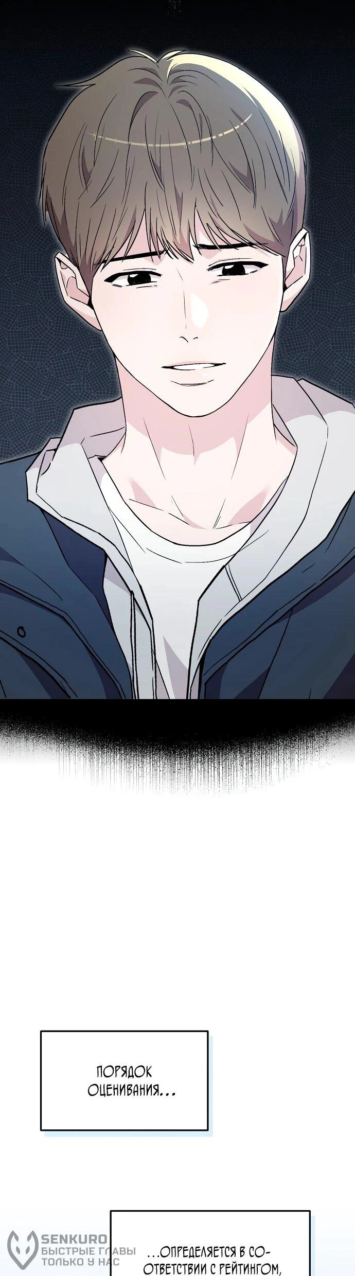 Read Менеджер Ким ненавидит айдолов Manga Online