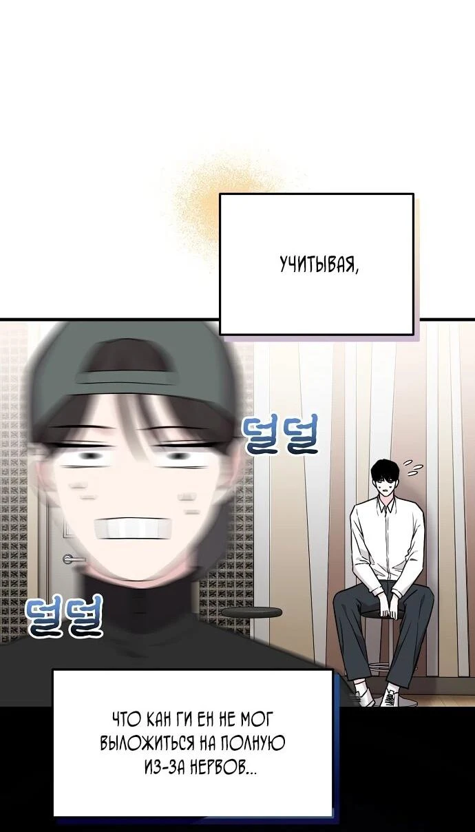 Read Менеджер Ким ненавидит айдолов Manga Online