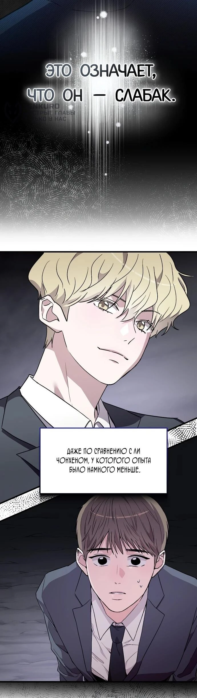 Read Менеджер Ким ненавидит айдолов Manga Online
