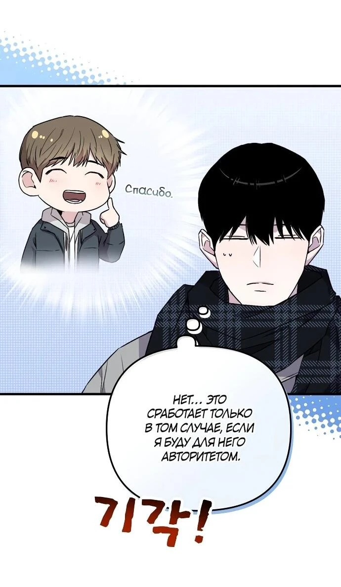 Read Менеджер Ким ненавидит айдолов Manga Online