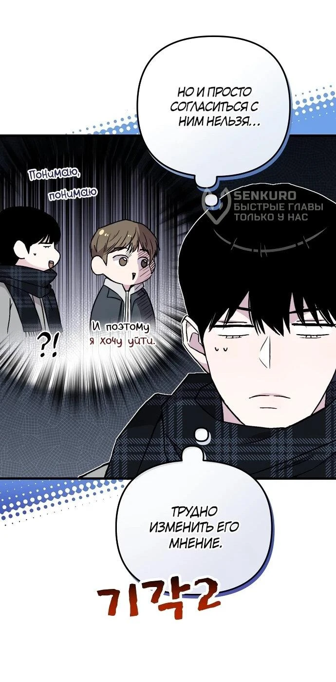 Read Менеджер Ким ненавидит айдолов Manga Online