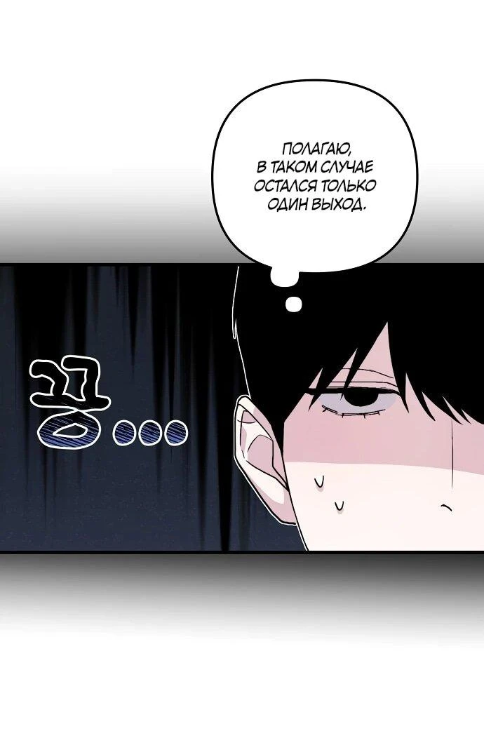 Read Менеджер Ким ненавидит айдолов Manga Online