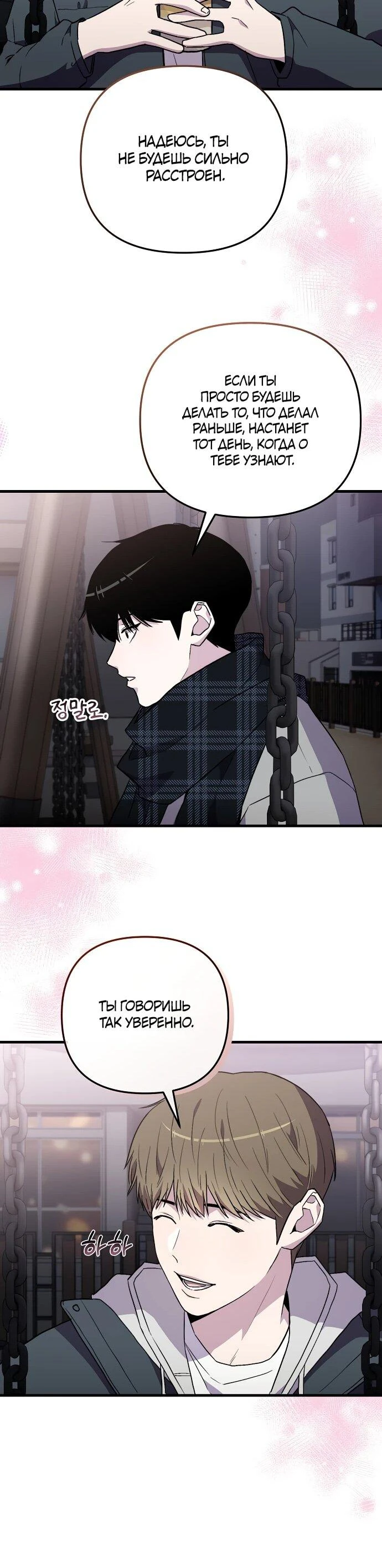 Read Менеджер Ким ненавидит айдолов Manga Online