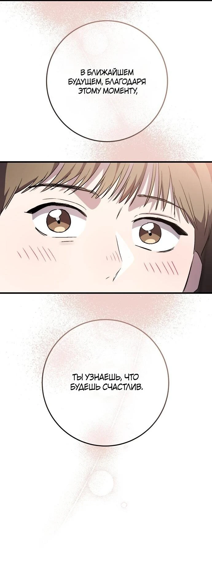 Read Менеджер Ким ненавидит айдолов Manga Online