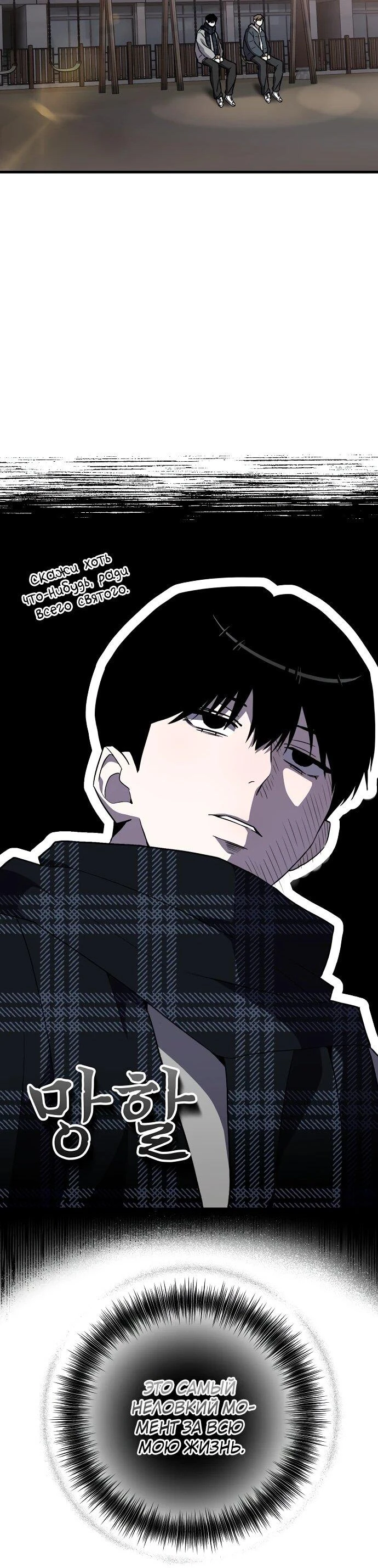 Read Менеджер Ким ненавидит айдолов Manga Online