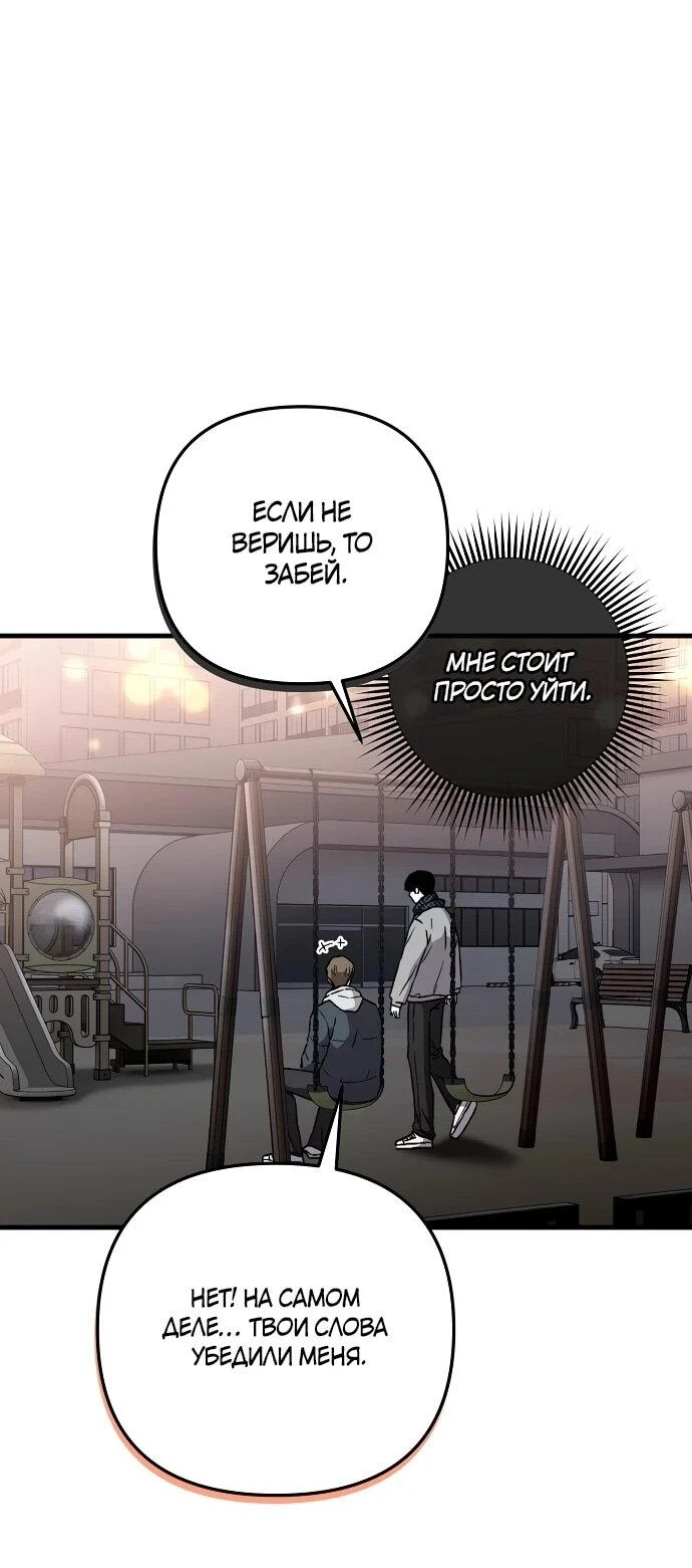 Read Менеджер Ким ненавидит айдолов Manga Online