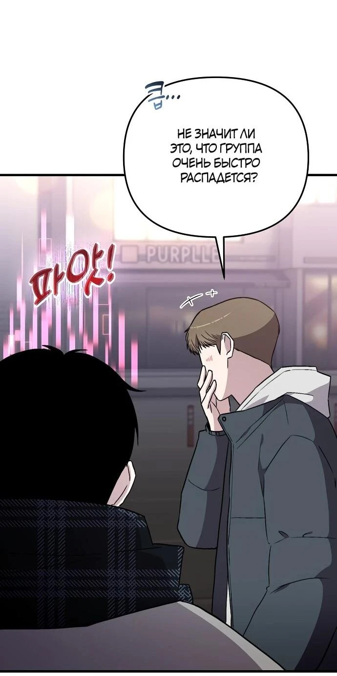 Read Менеджер Ким ненавидит айдолов Manga Online