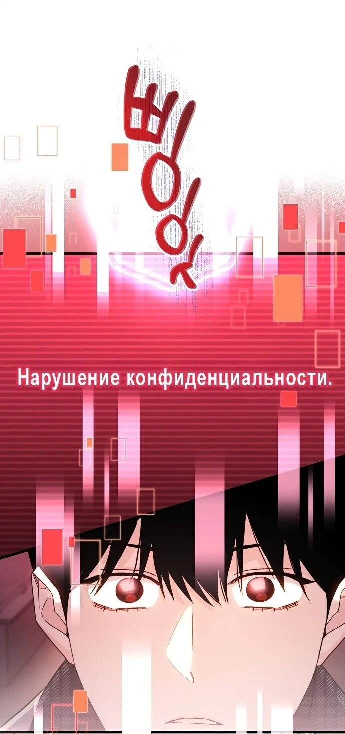 Read Менеджер Ким ненавидит айдолов Manga Online