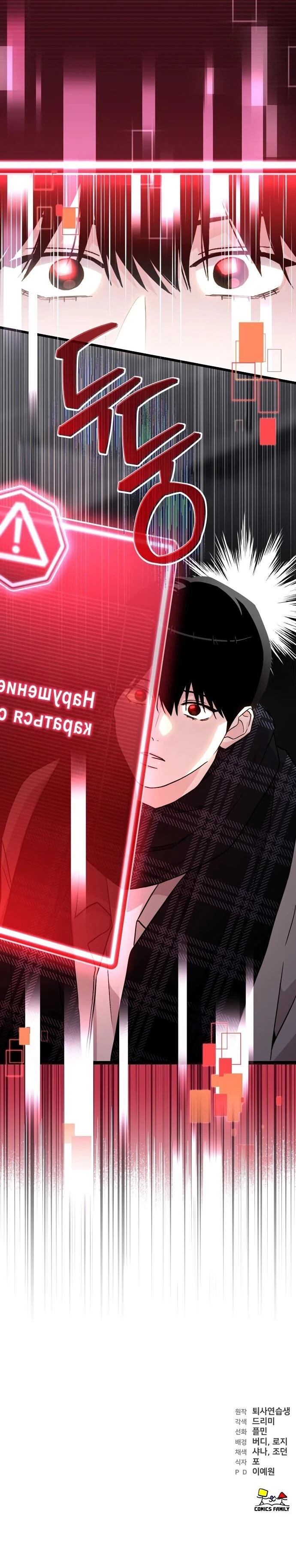 Read Менеджер Ким ненавидит айдолов Manga Online