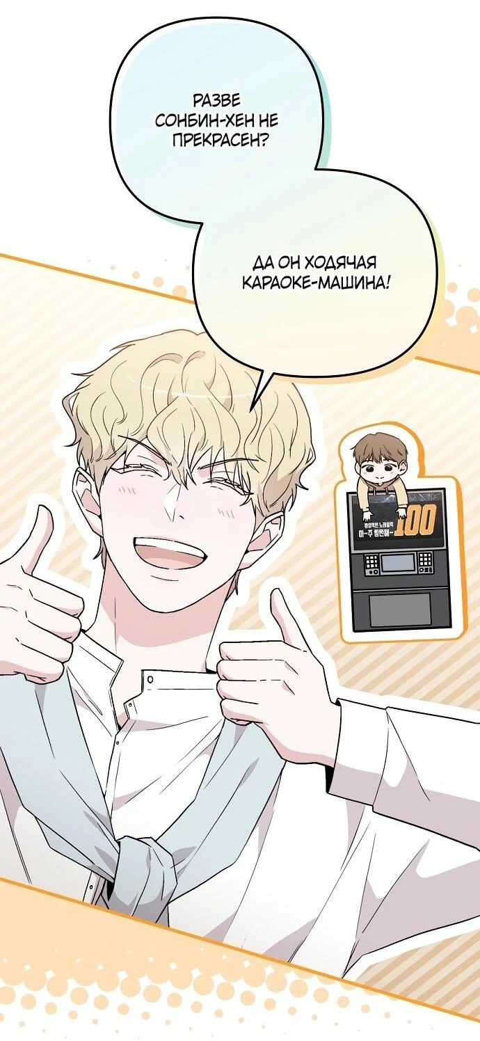 Read Менеджер Ким ненавидит айдолов Manga Online