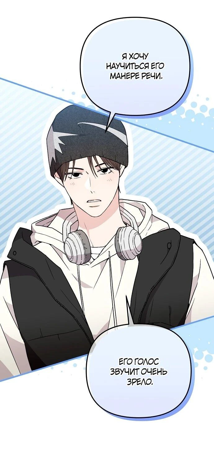 Read Менеджер Ким ненавидит айдолов Manga Online