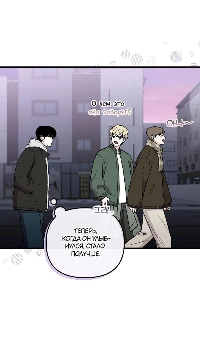 Read Менеджер Ким ненавидит айдолов Manga Online