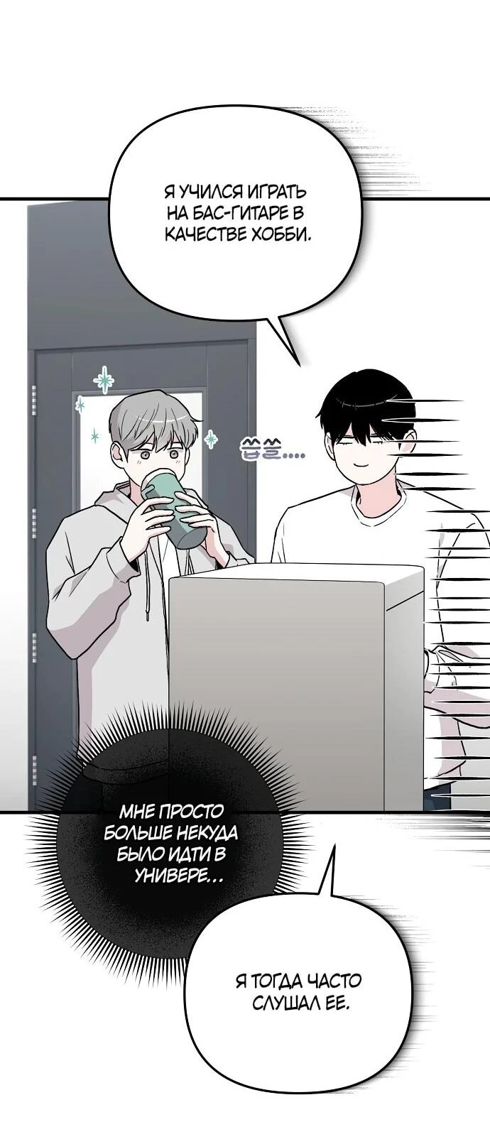 Read Менеджер Ким ненавидит айдолов Manga Online