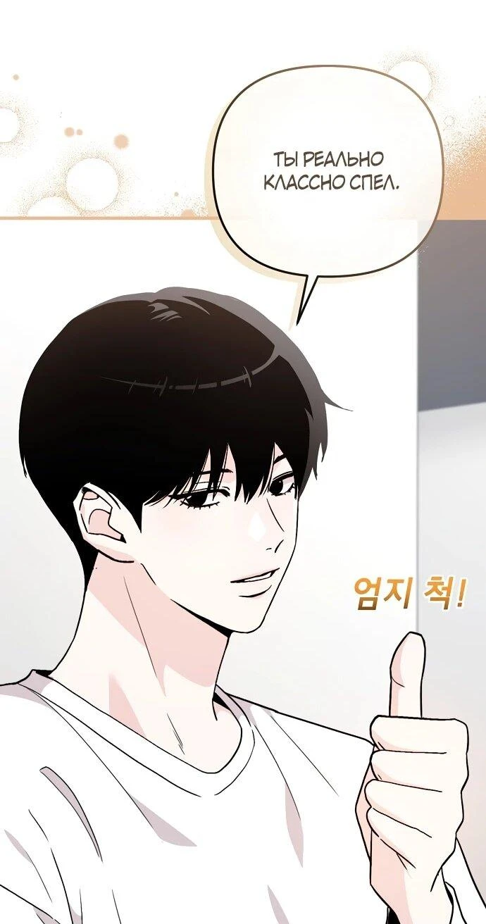 Read Менеджер Ким ненавидит айдолов Manga Online