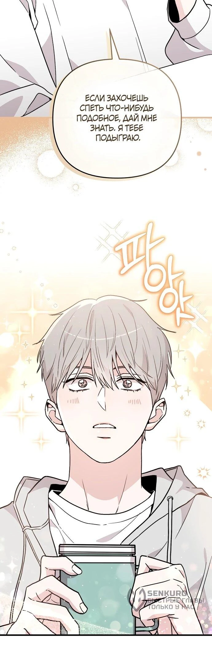 Read Менеджер Ким ненавидит айдолов Manga Online
