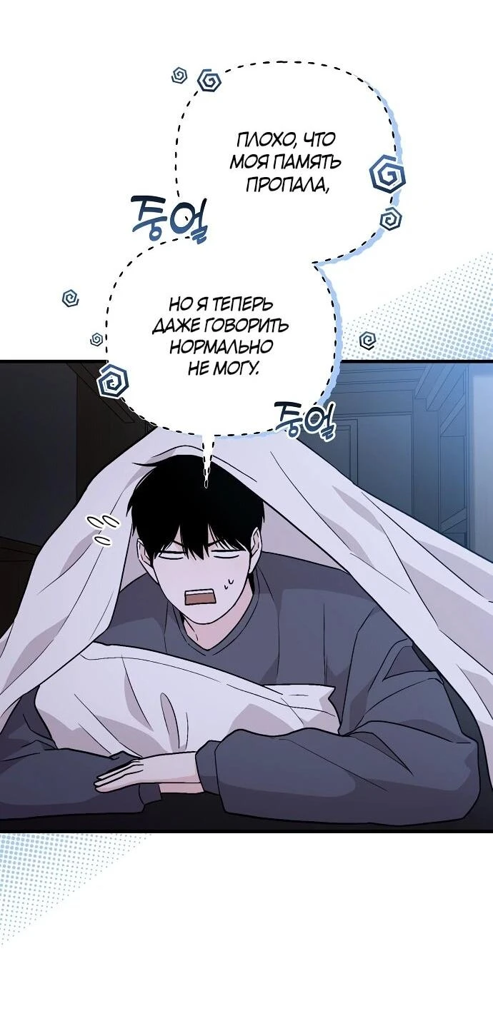 Read Менеджер Ким ненавидит айдолов Manga Online