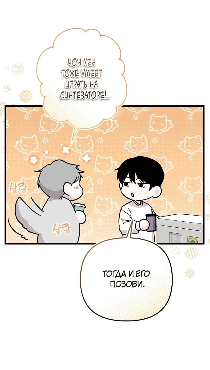 Read Менеджер Ким ненавидит айдолов Manga Online