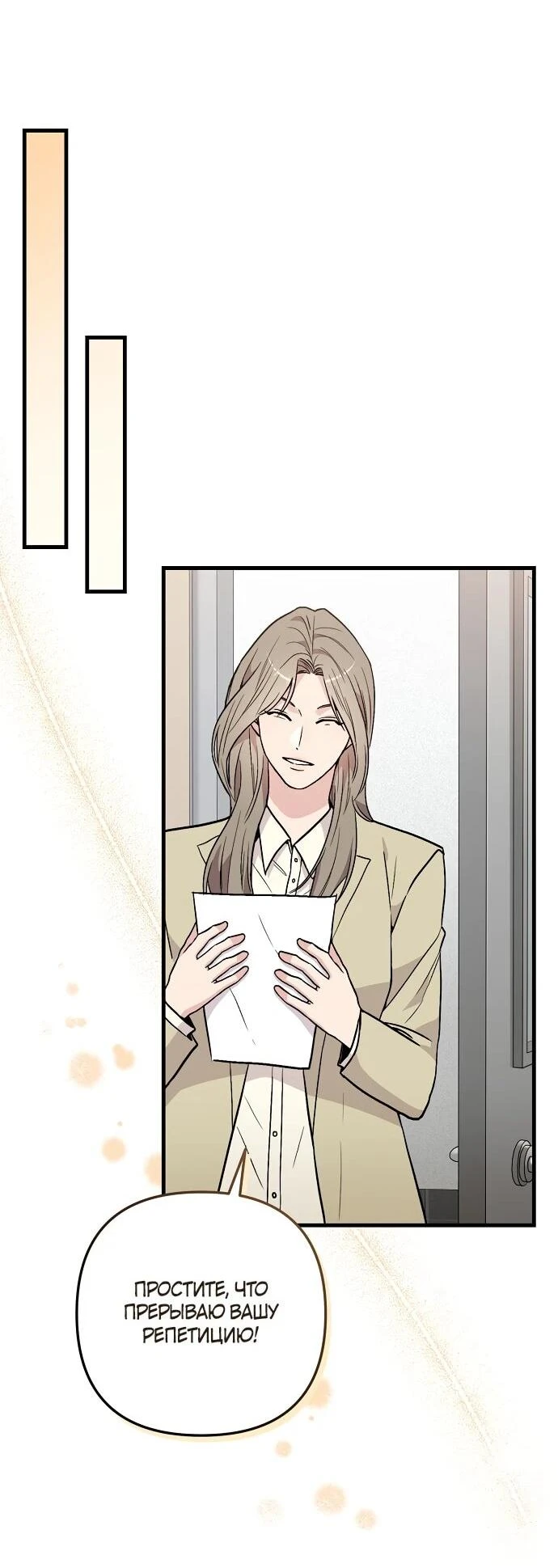 Read Менеджер Ким ненавидит айдолов Manga Online
