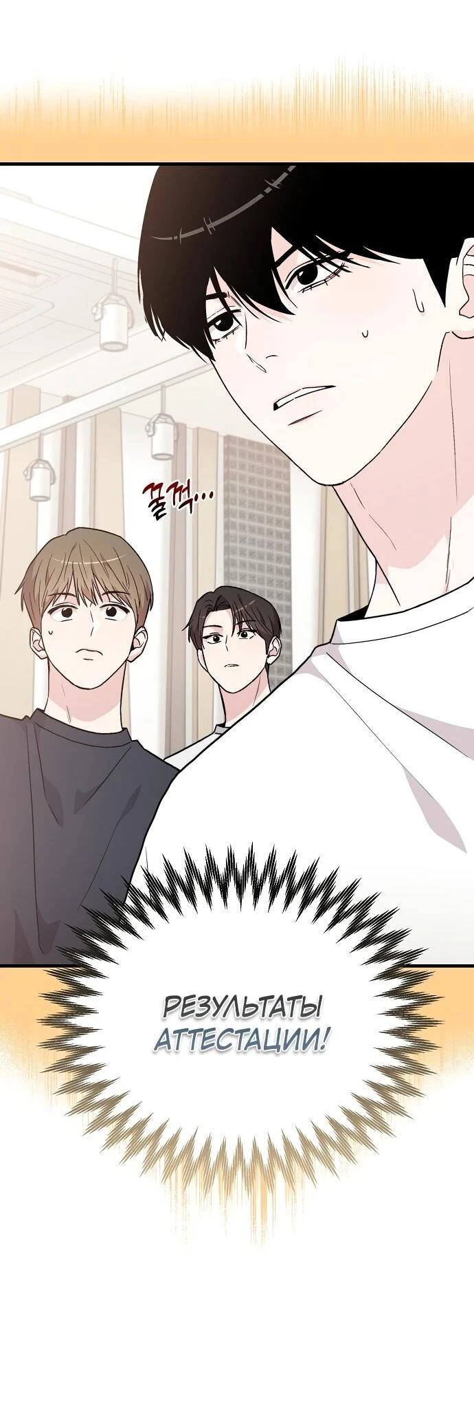 Read Менеджер Ким ненавидит айдолов Manga Online