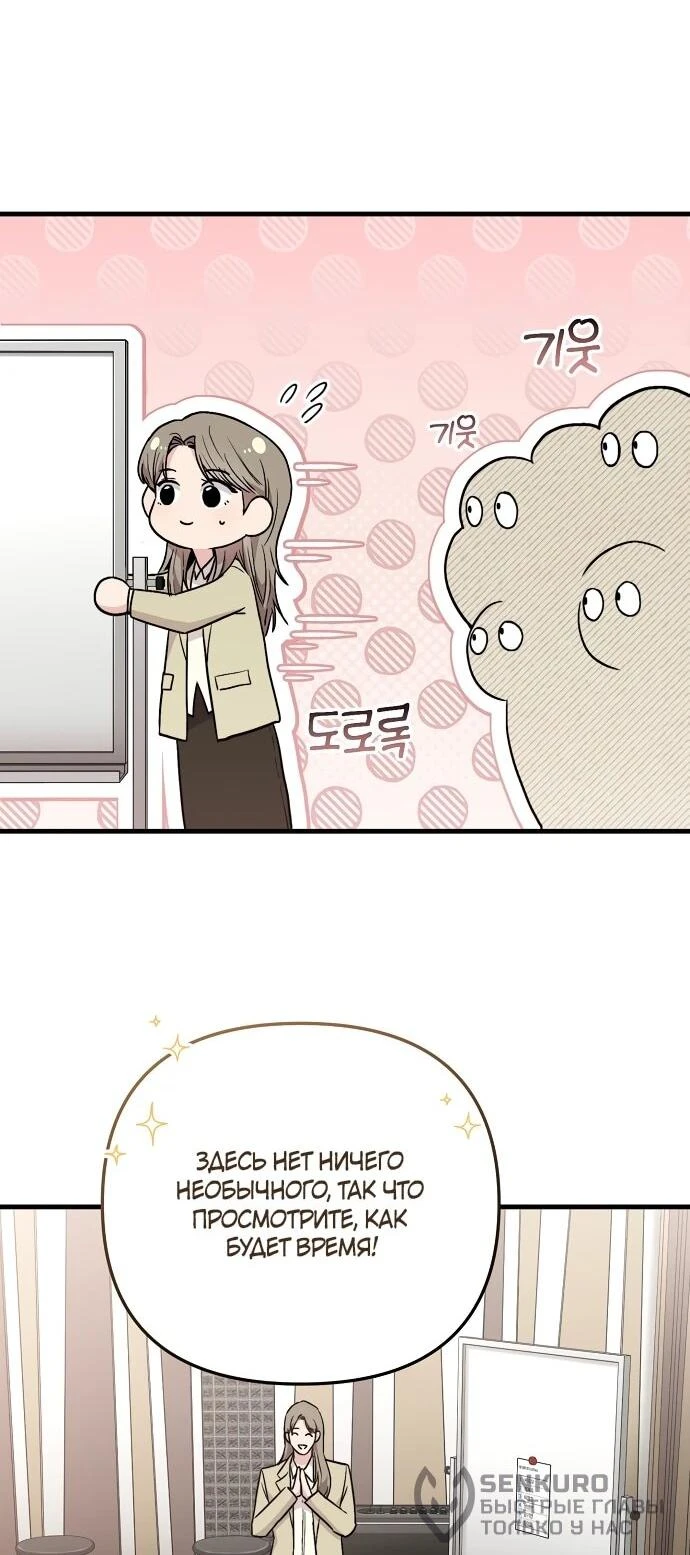 Read Менеджер Ким ненавидит айдолов Manga Online