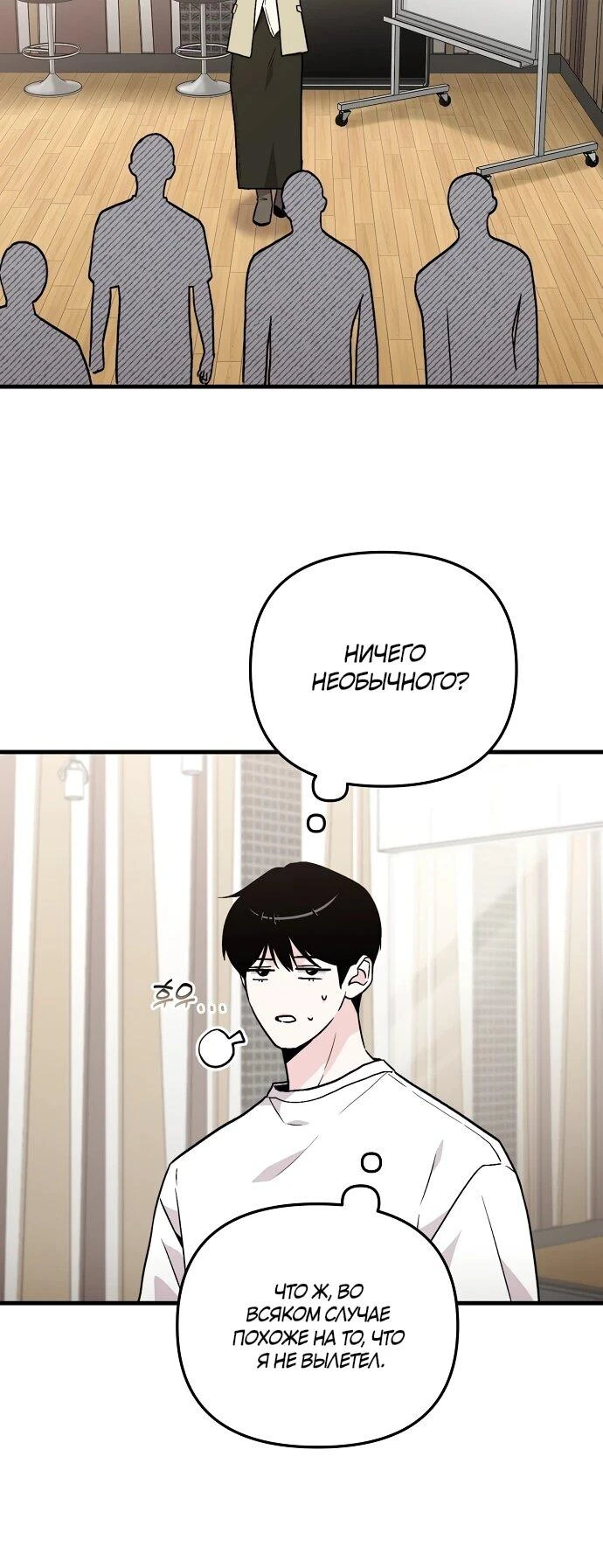 Read Менеджер Ким ненавидит айдолов Manga Online