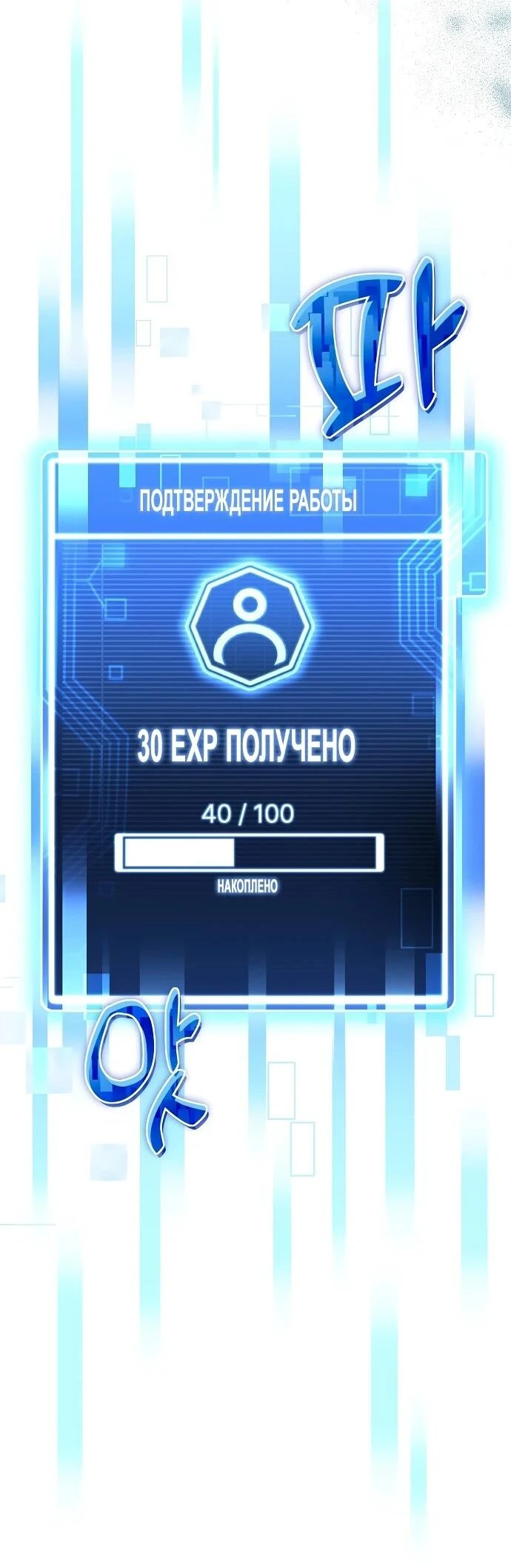 Read Менеджер Ким ненавидит айдолов Manga Online
