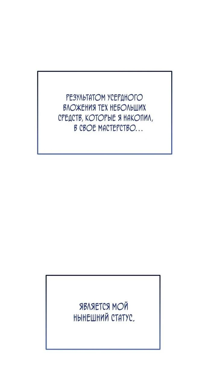Read Менеджер Ким ненавидит айдолов Manga Online
