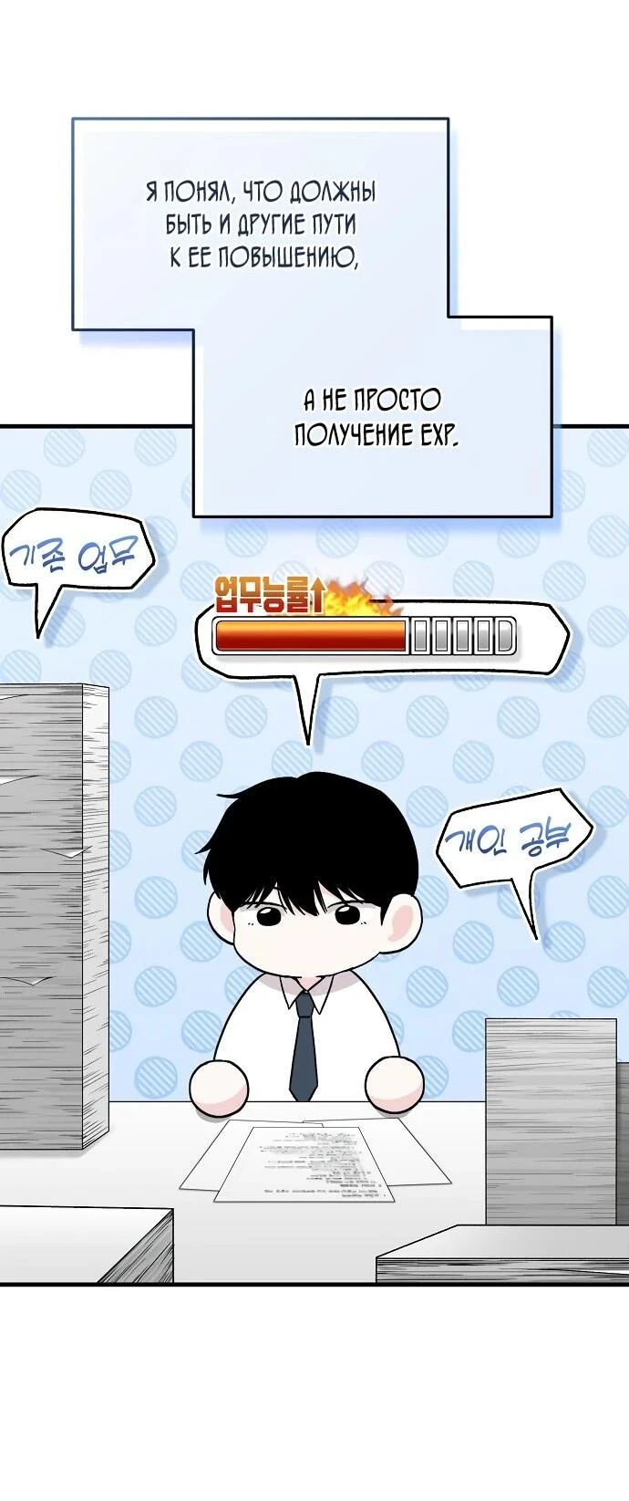 Read Менеджер Ким ненавидит айдолов Manga Online