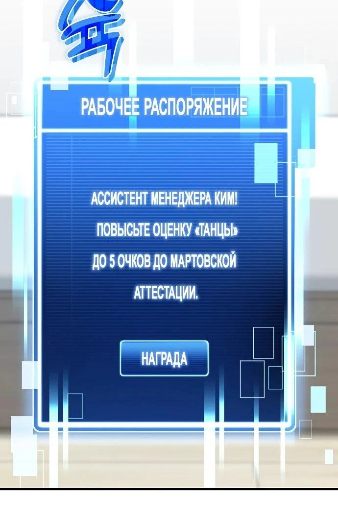 Read Менеджер Ким ненавидит айдолов Manga Online