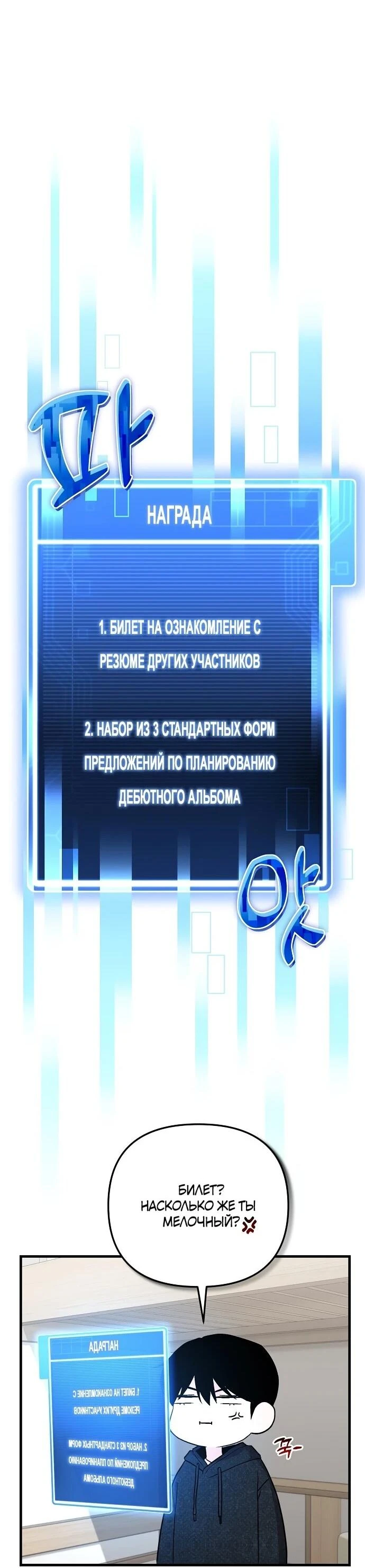 Read Менеджер Ким ненавидит айдолов Manga Online