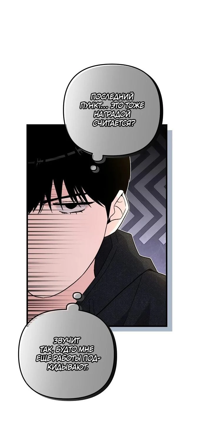 Read Менеджер Ким ненавидит айдолов Manga Online