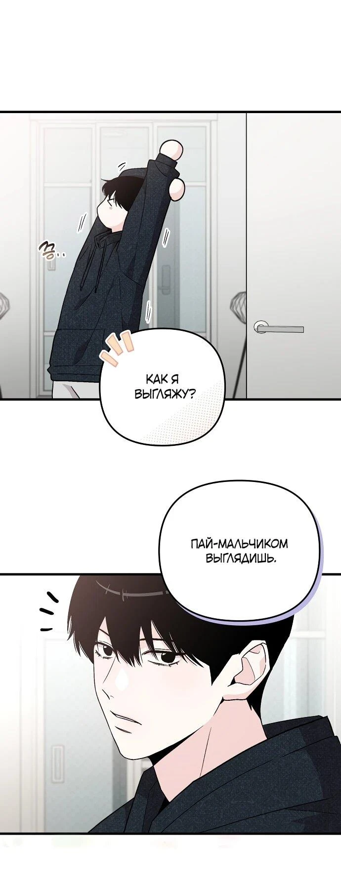 Read Менеджер Ким ненавидит айдолов Manga Online