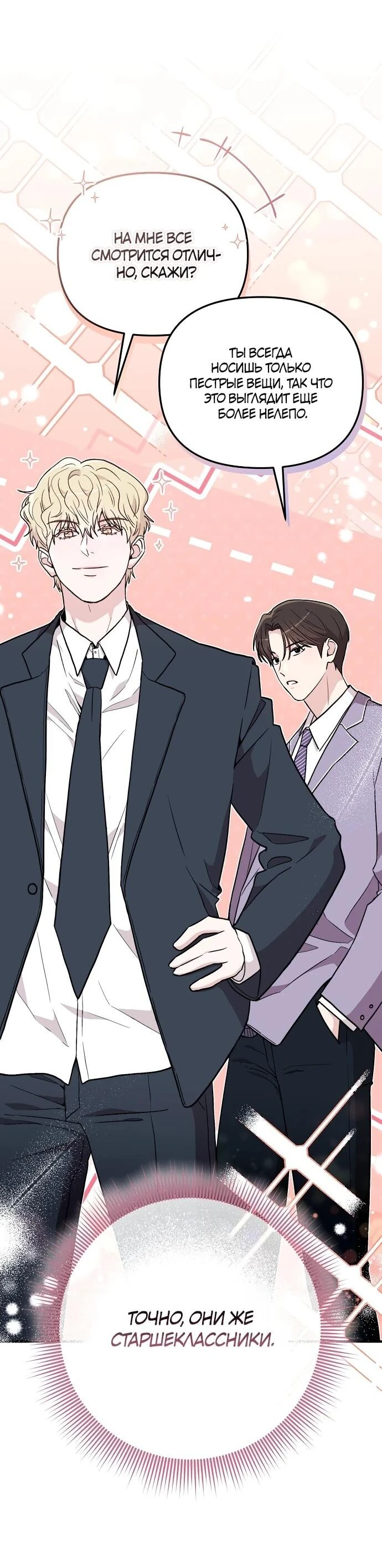 Read Менеджер Ким ненавидит айдолов Manga Online