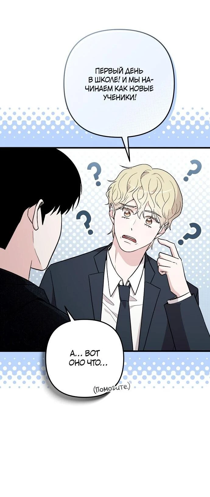 Read Менеджер Ким ненавидит айдолов Manga Online
