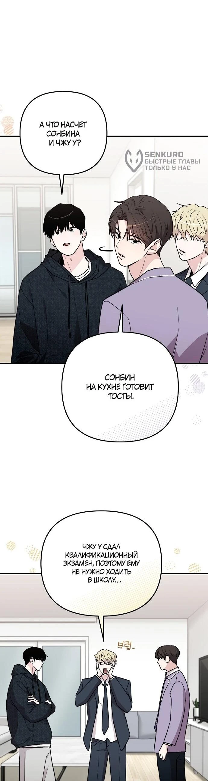 Read Менеджер Ким ненавидит айдолов Manga Online