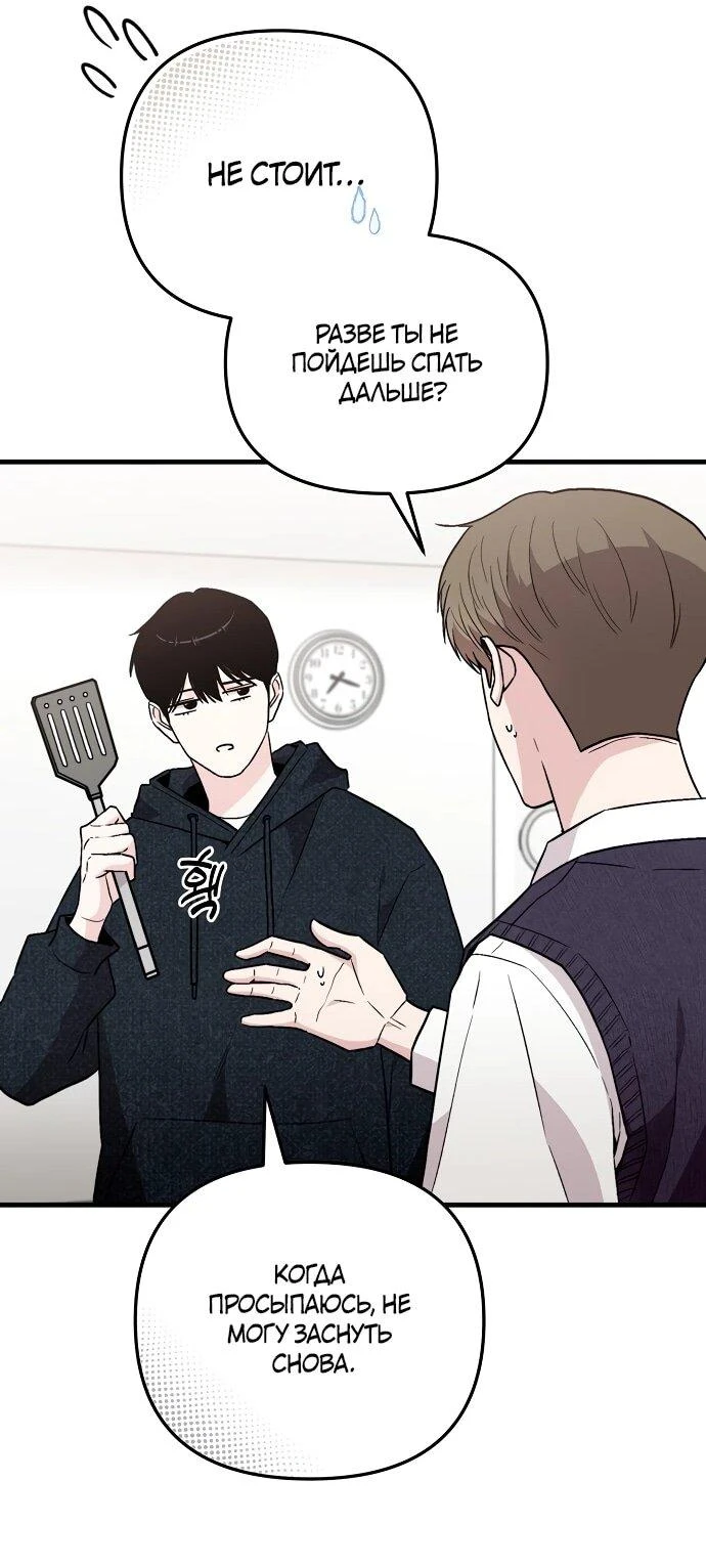 Read Менеджер Ким ненавидит айдолов Manga Online