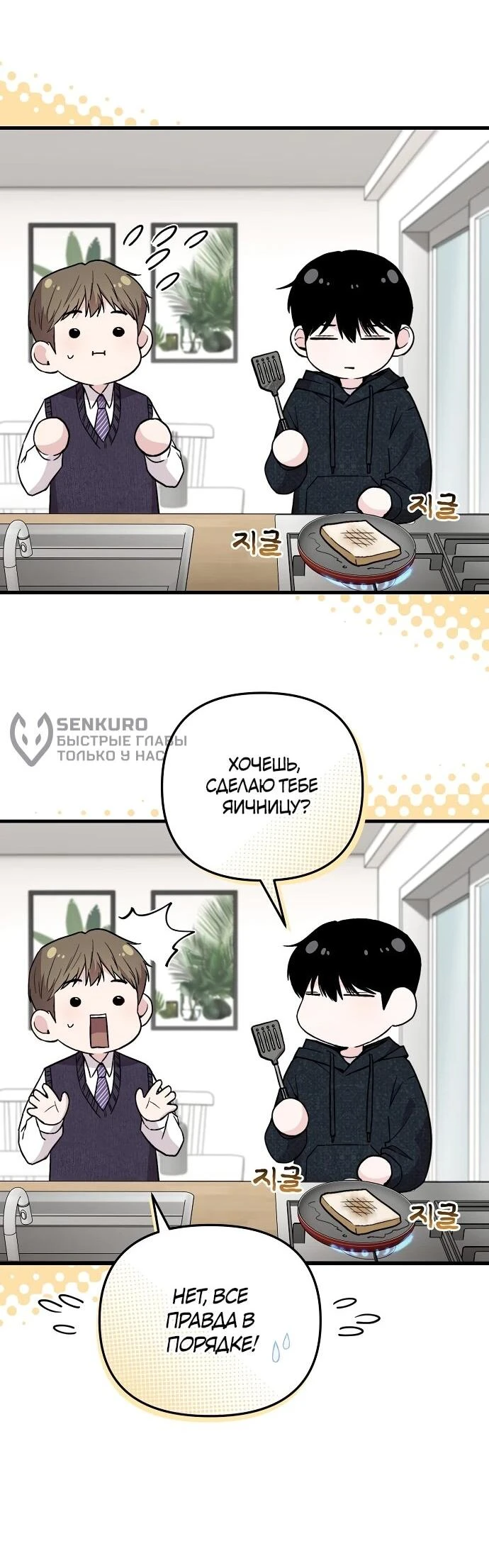 Read Менеджер Ким ненавидит айдолов Manga Online