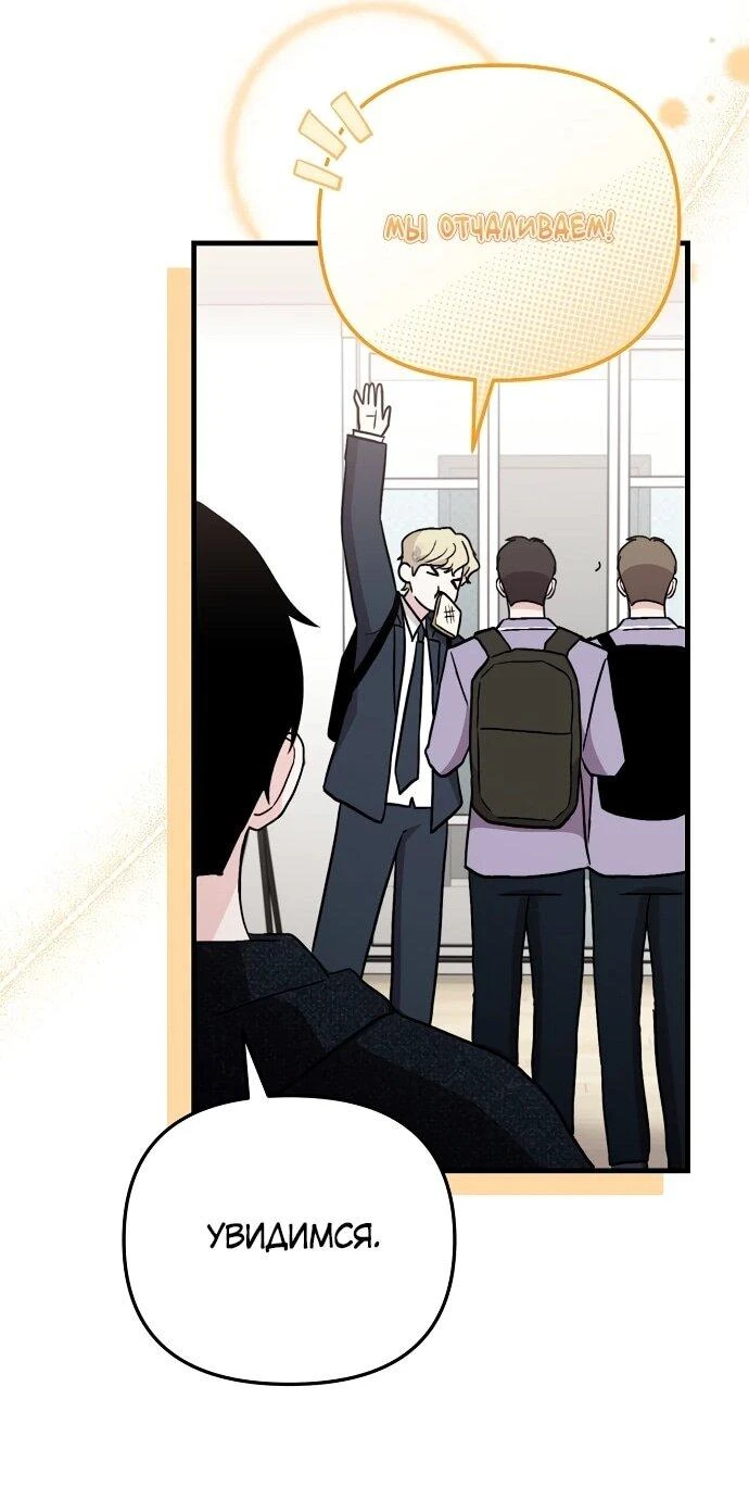 Read Менеджер Ким ненавидит айдолов Manga Online
