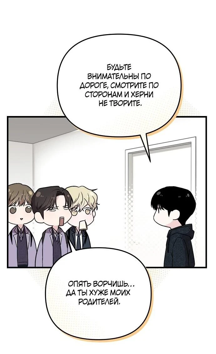 Read Менеджер Ким ненавидит айдолов Manga Online
