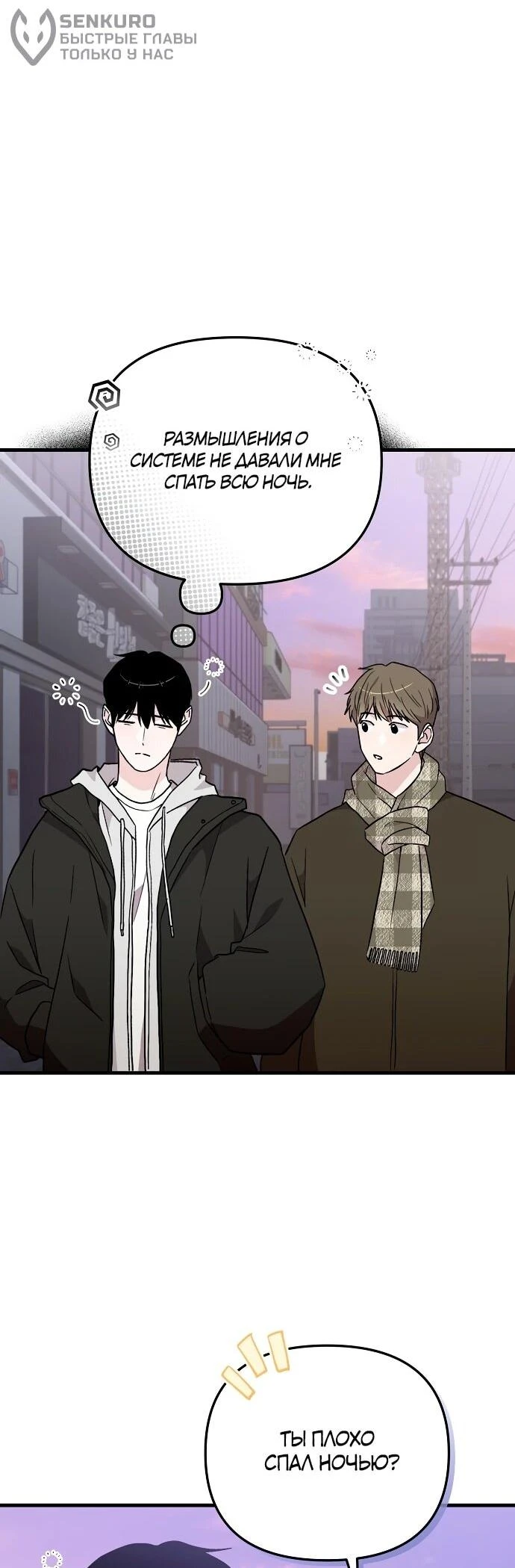 Read Менеджер Ким ненавидит айдолов Manga Online