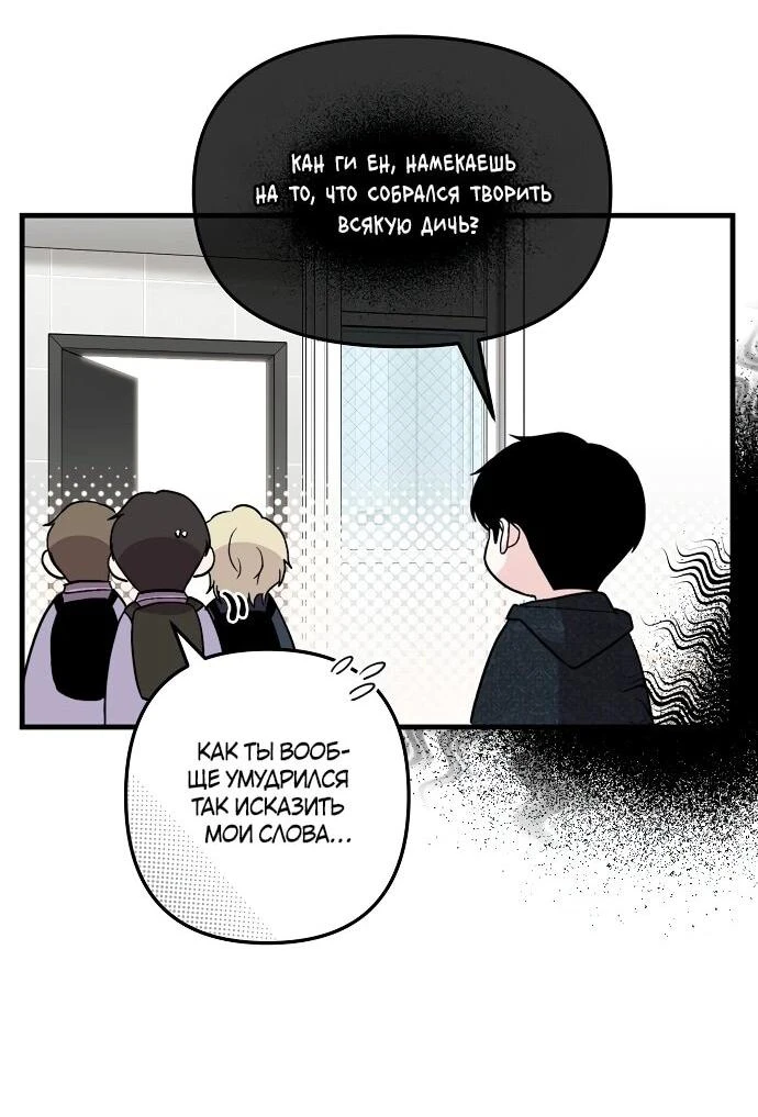 Read Менеджер Ким ненавидит айдолов Manga Online