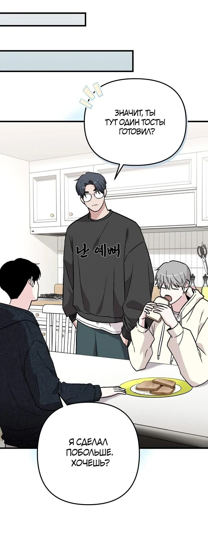 Read Менеджер Ким ненавидит айдолов Manga Online