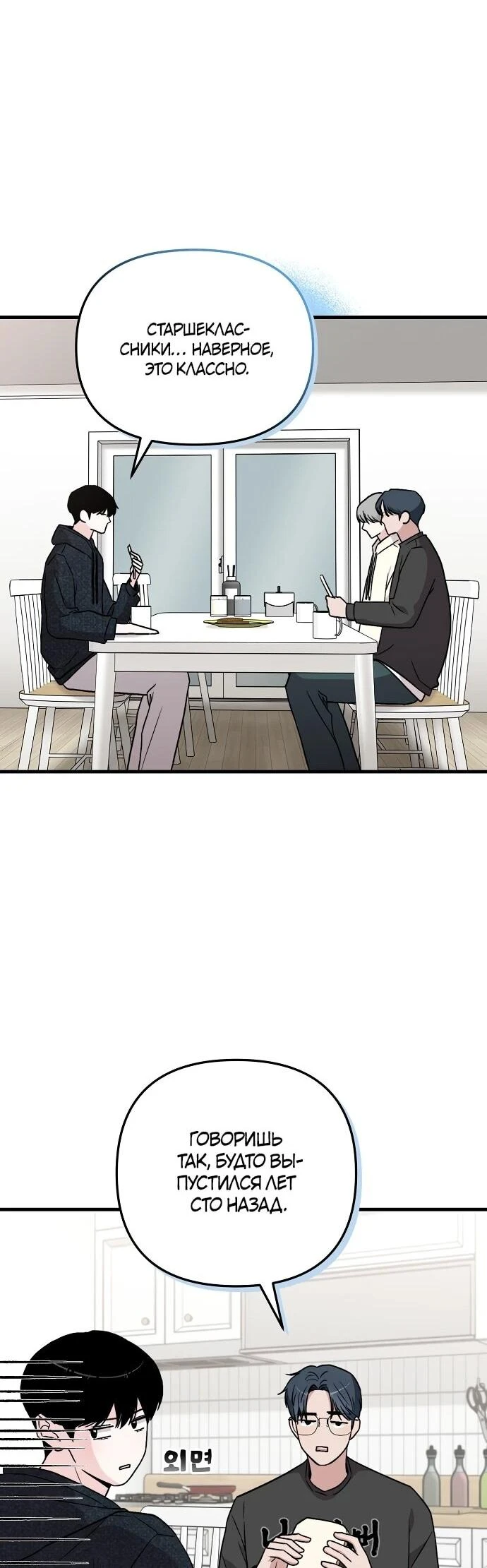 Read Менеджер Ким ненавидит айдолов Manga Online