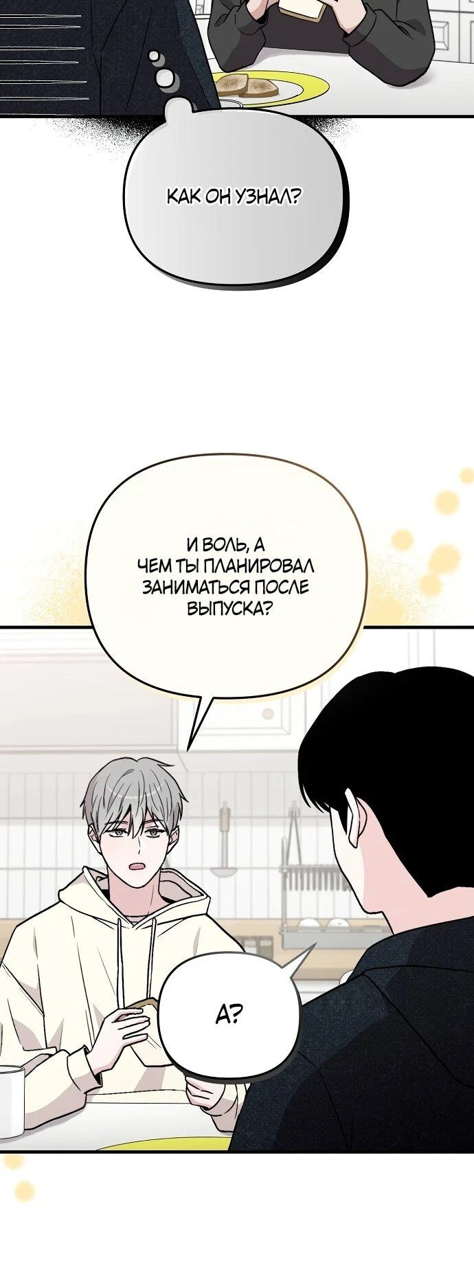 Read Менеджер Ким ненавидит айдолов Manga Online